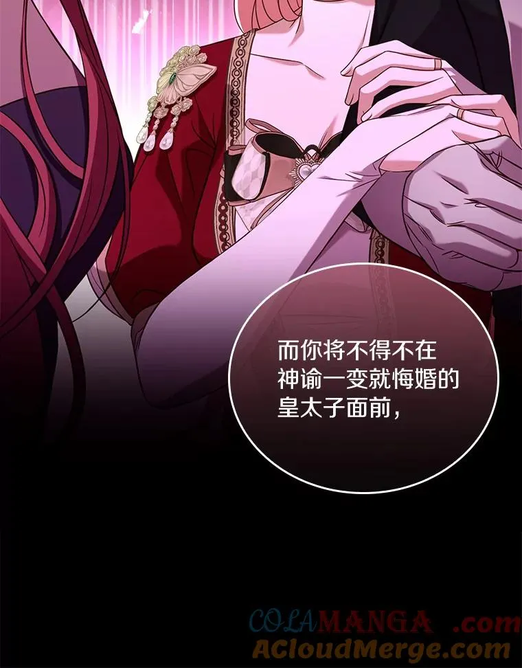 30.神谕的秘密48