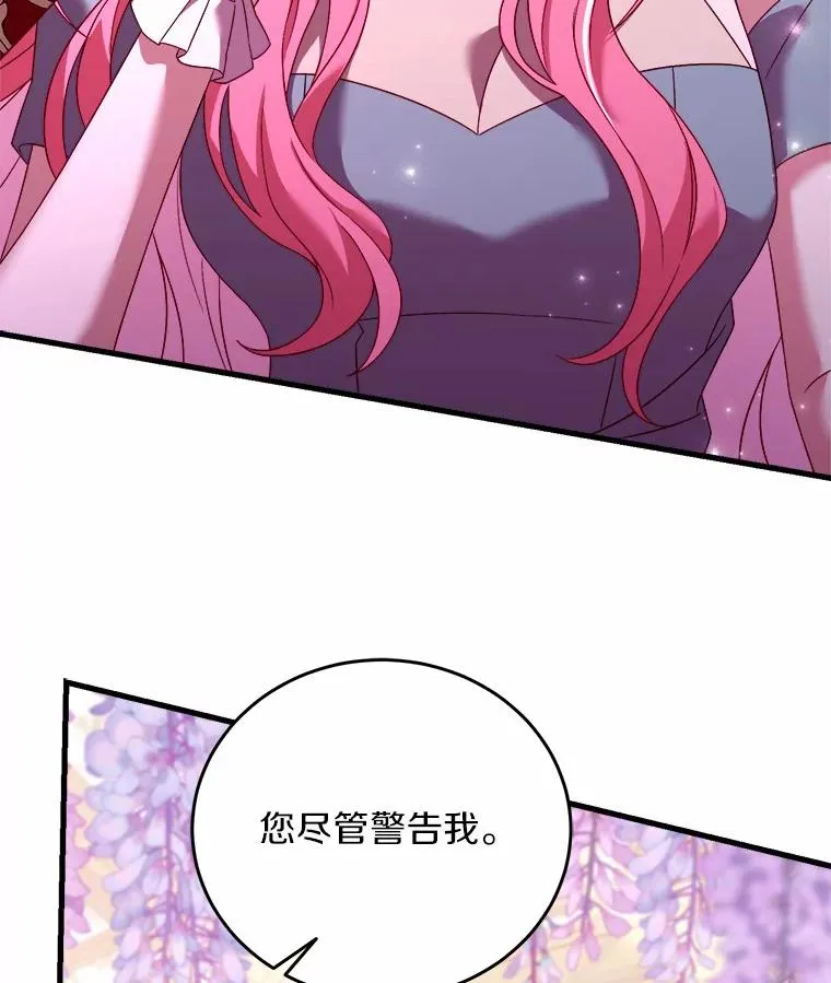 7.皇太子的警告69
