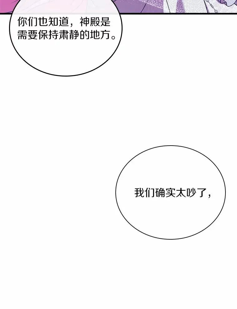 31.大神官登场102