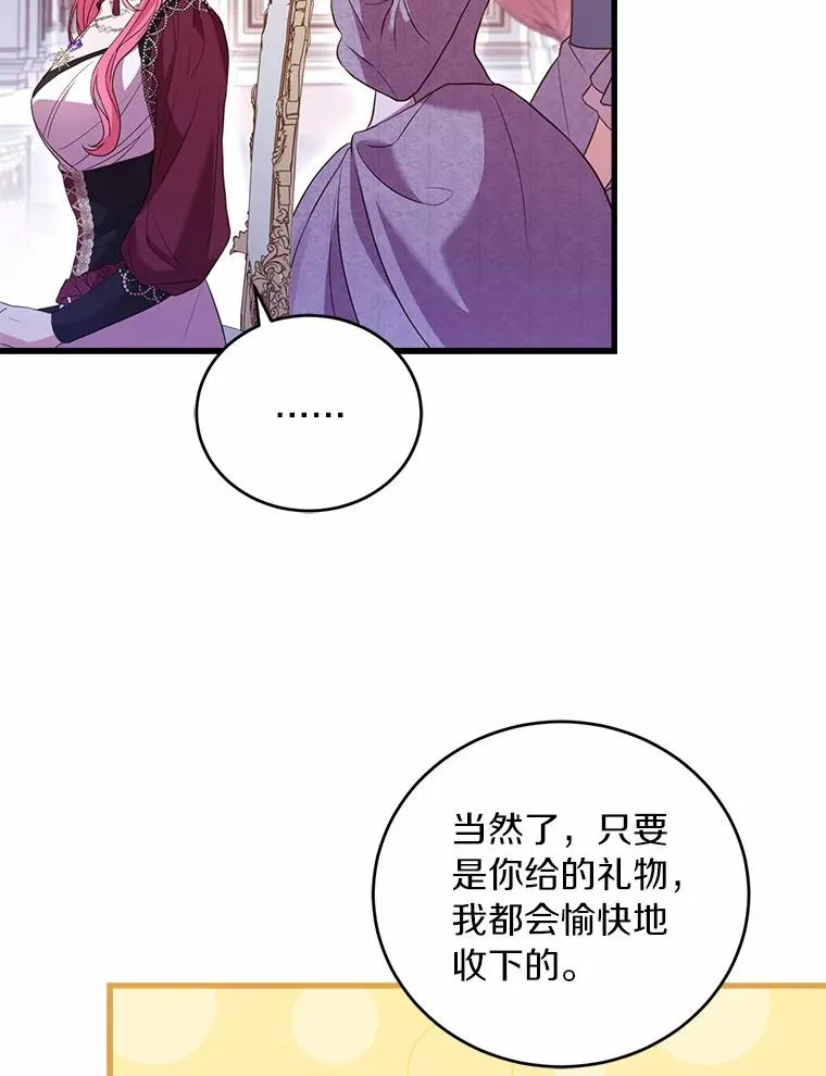 24.态度转变43