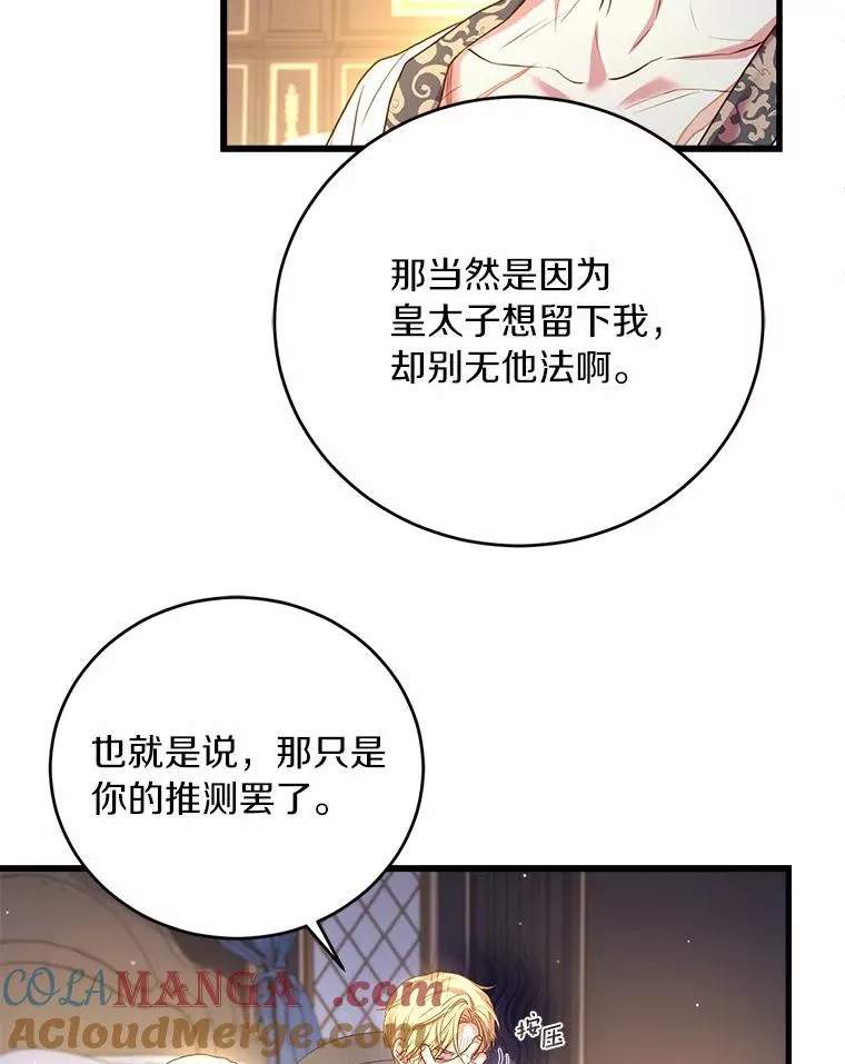 26.传闻四起24
