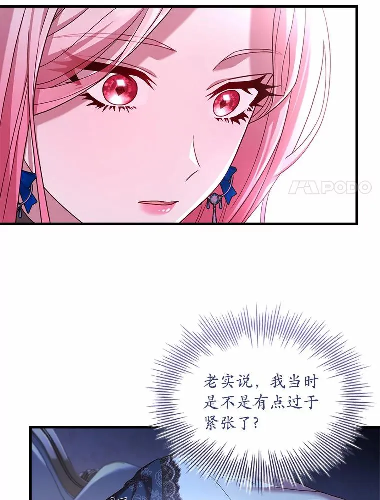 27.皇太子的计谋10