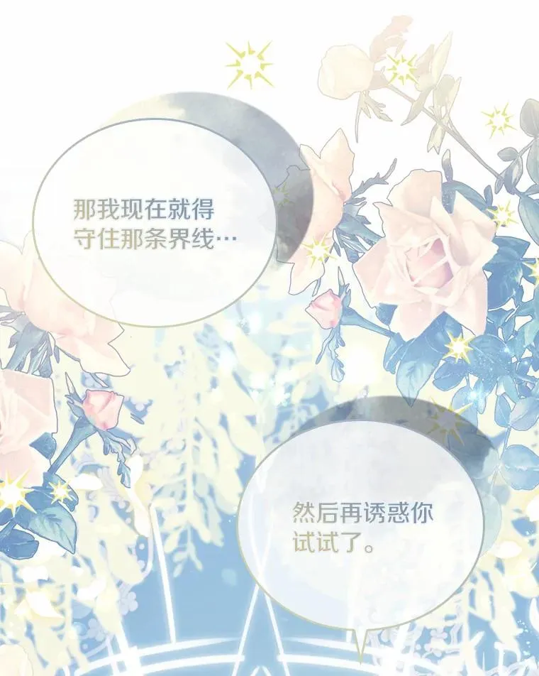 31.大神官登场67