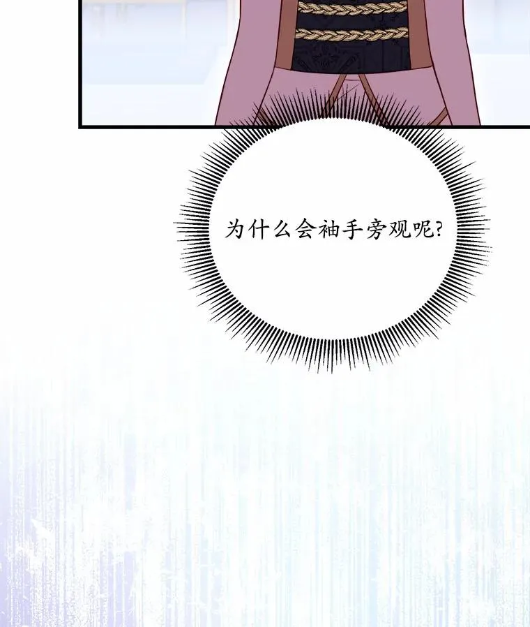 7.皇太子的警告9