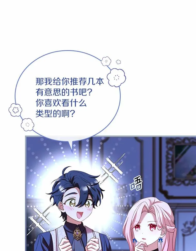 27.皇太子的计谋35