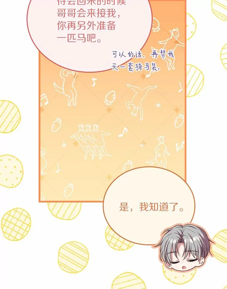 29.正式会面42