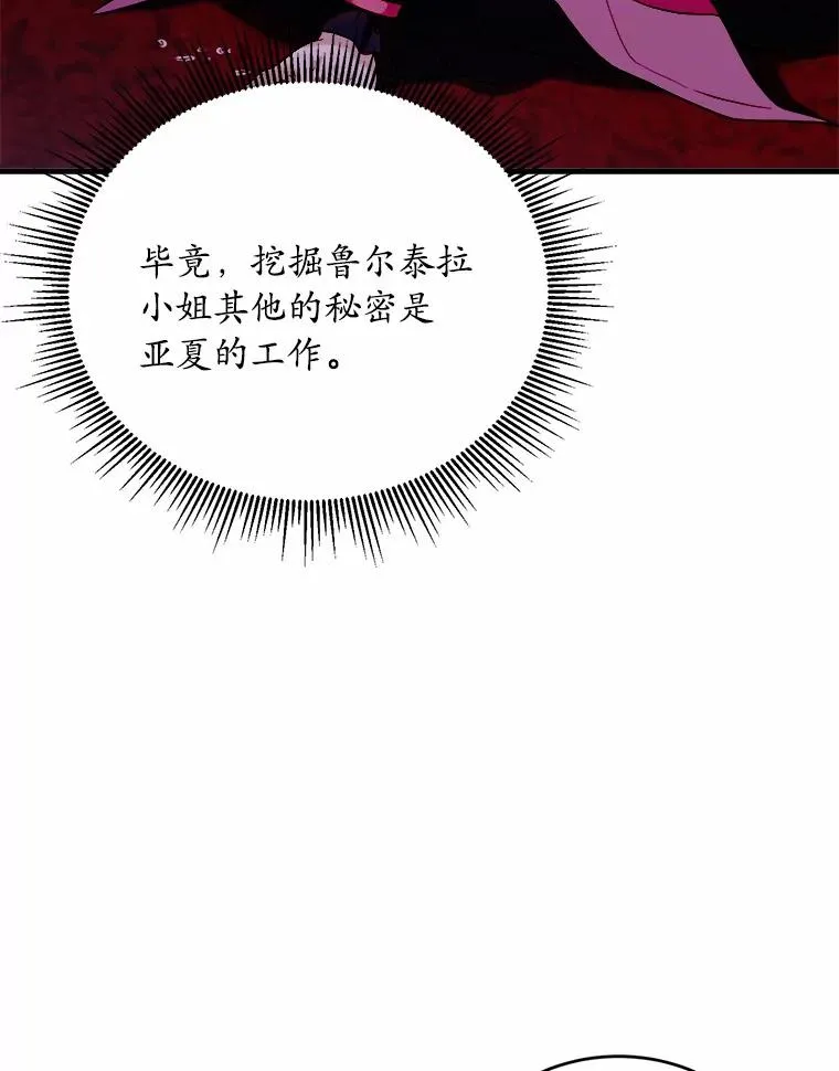 16.击败对手70