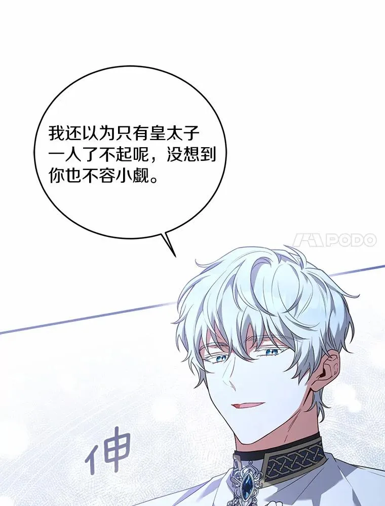 23.教皇的勾引23