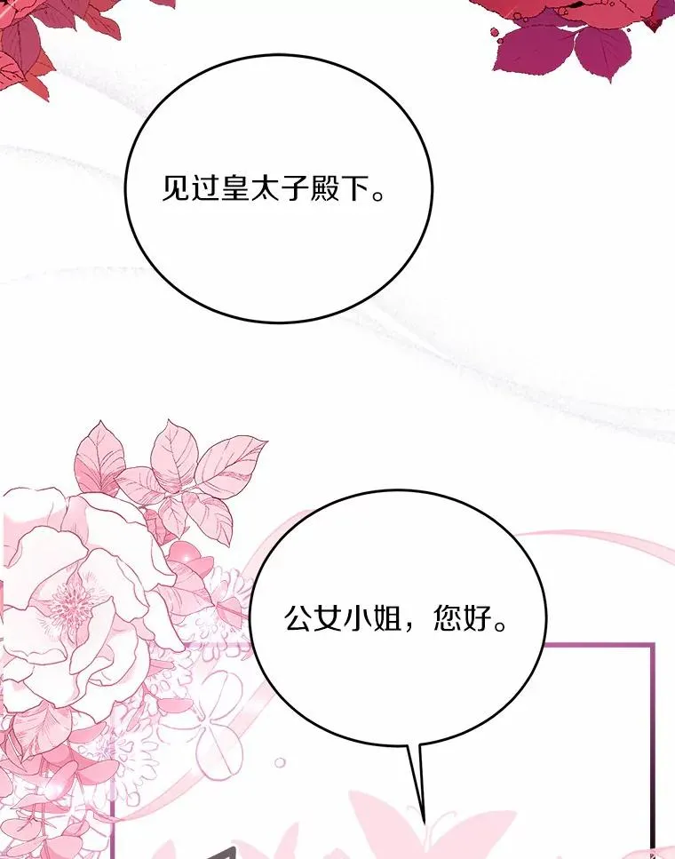 6.拉拢侍女109
