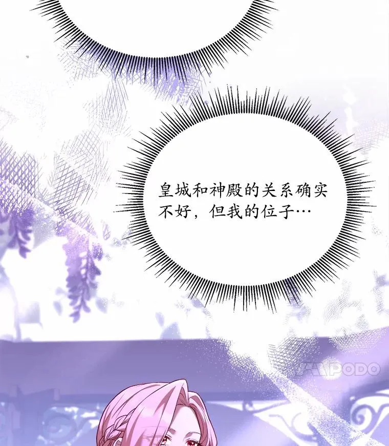 6.拉拢侍女83