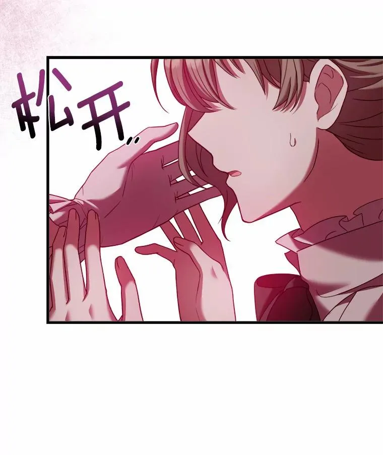 6.拉拢侍女74