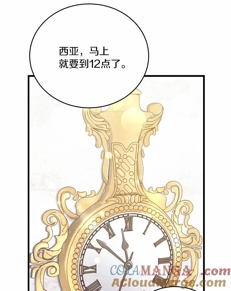 19.教皇的试探4
