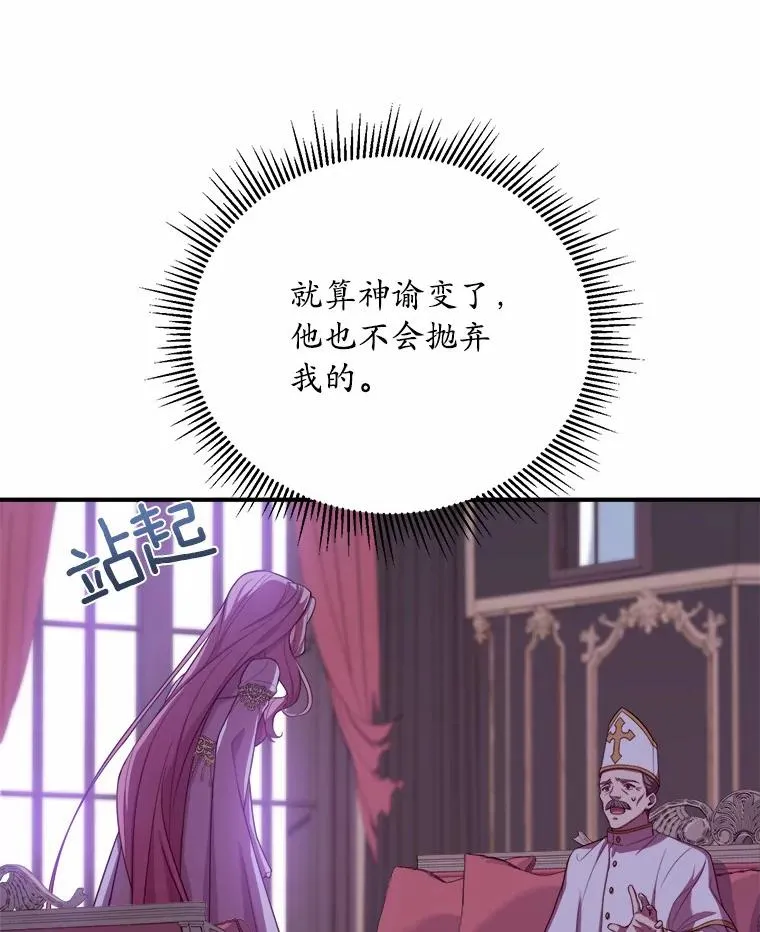 0.神谕的主人79