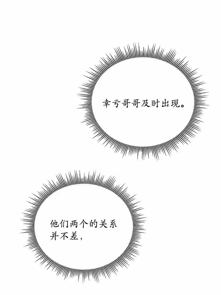 17.皇太子的心意10