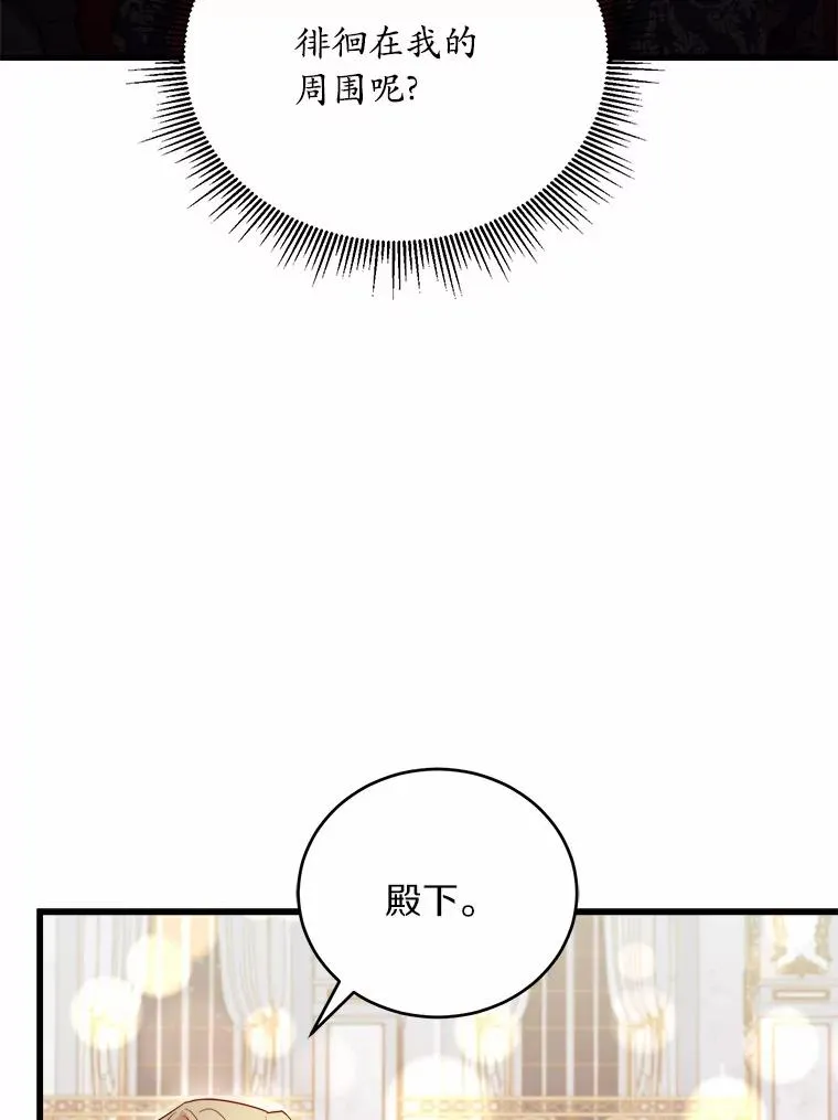 17.皇太子的心意5