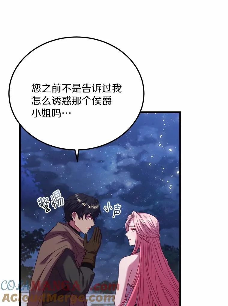 17.皇太子的心意116