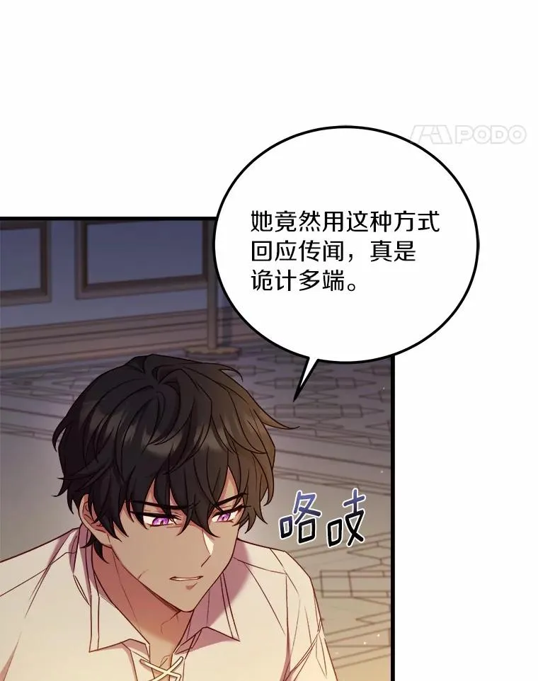 5.散播传言11