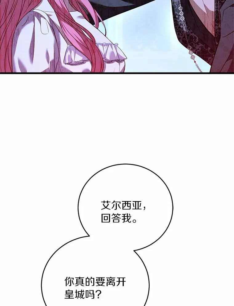 21.皇太子召见77