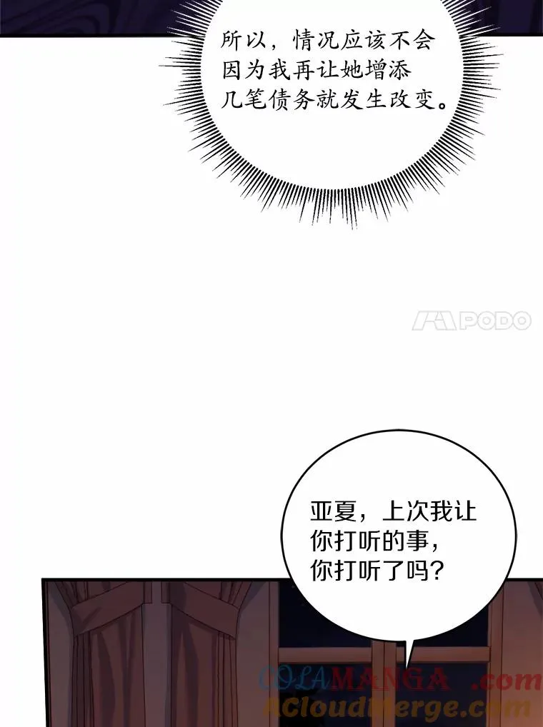 9.二皇子归来104