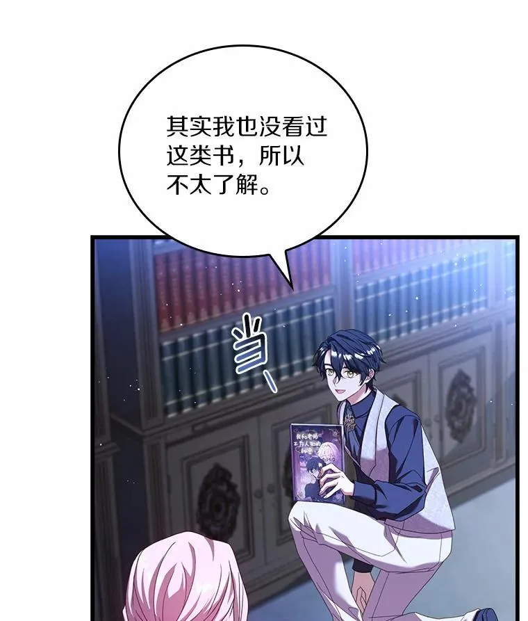 27.皇太子的计谋43