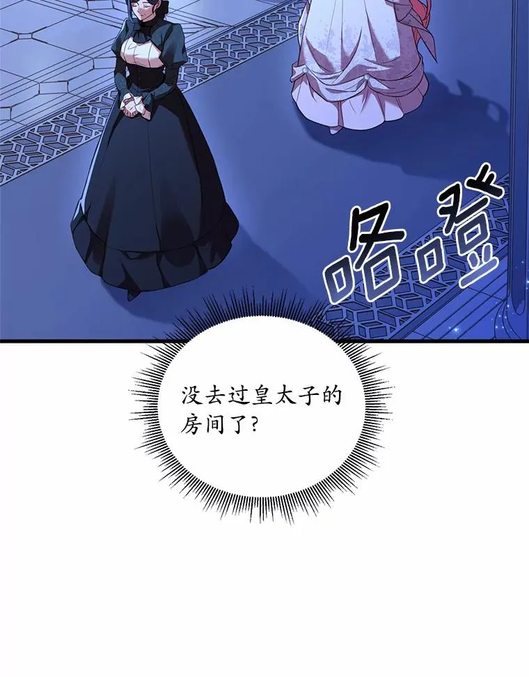 21.皇太子召见5