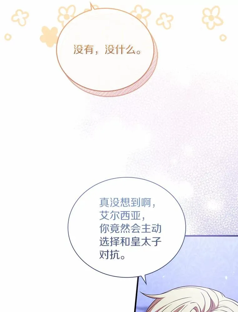 38.皇城生变71
