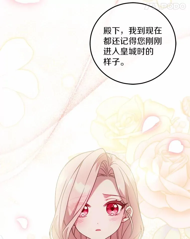 5.散播传言75