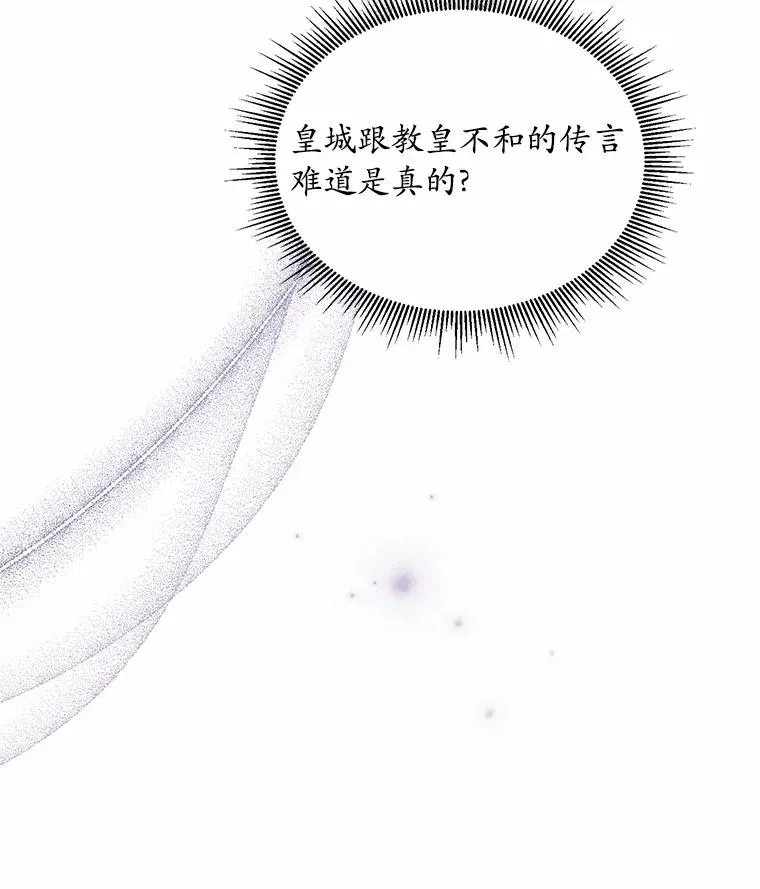 7.皇太子的警告22