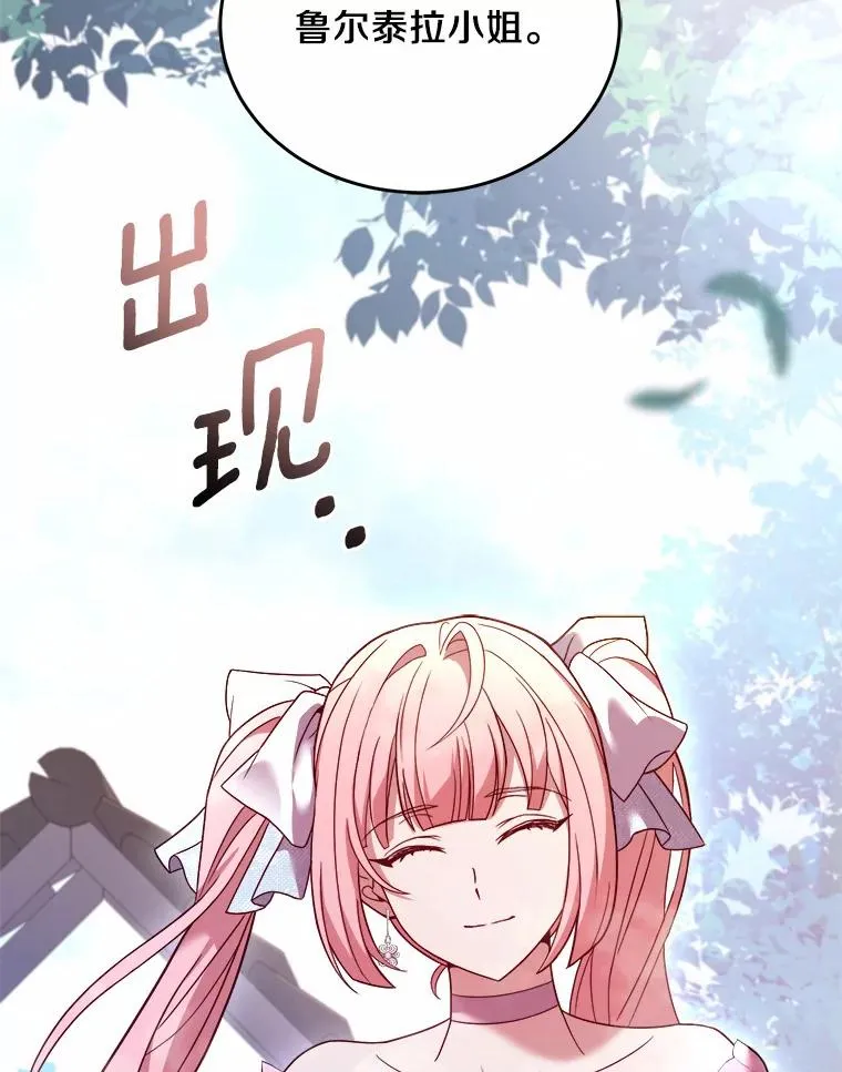 7.皇太子的警告115