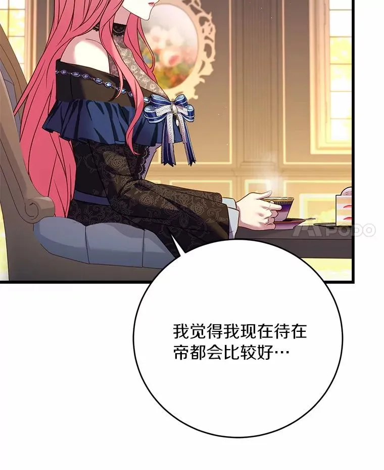 26.传闻四起43