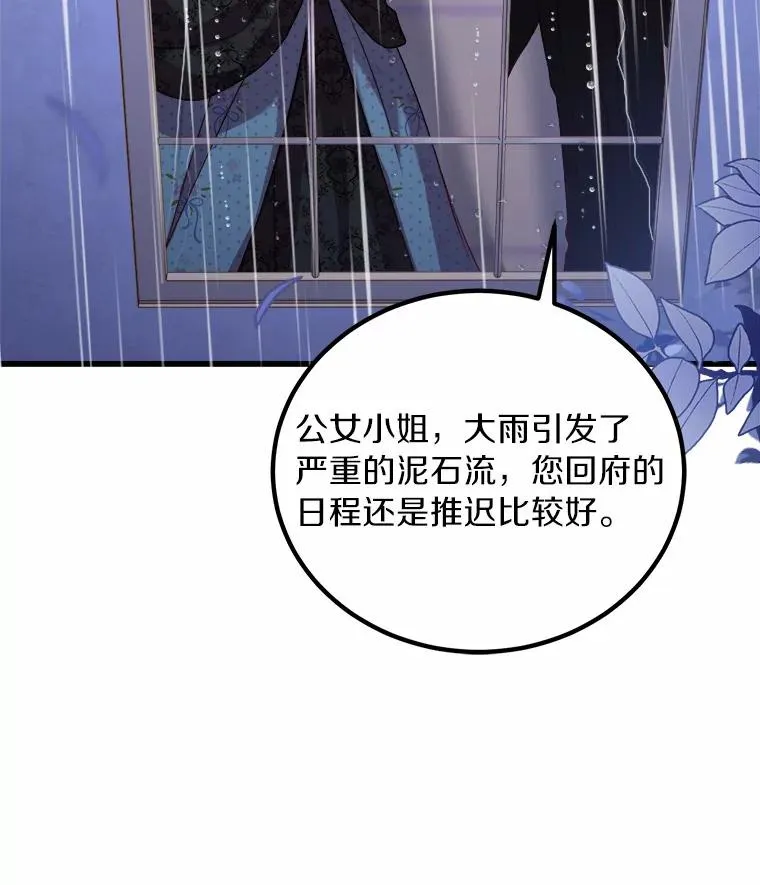 5.散播传言29