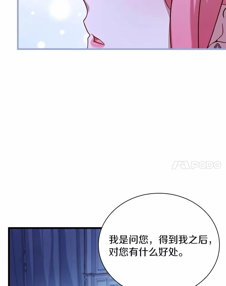 30.神谕的秘密70