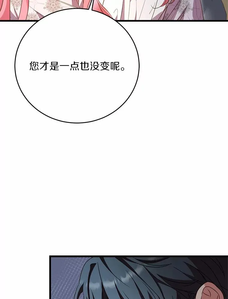 21.皇太子召见97