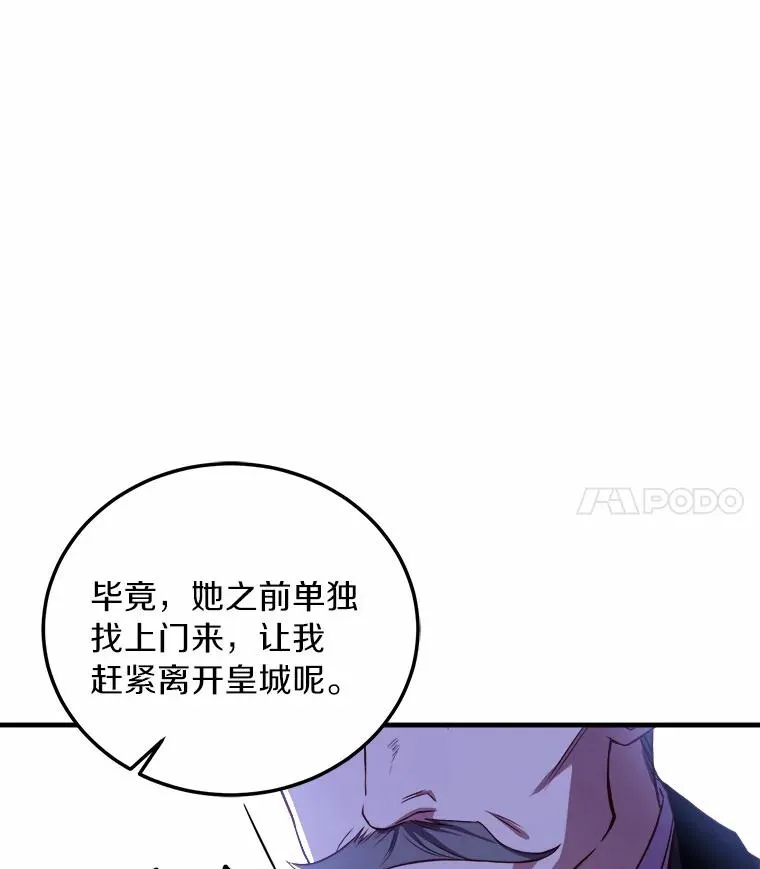 5.散播传言53