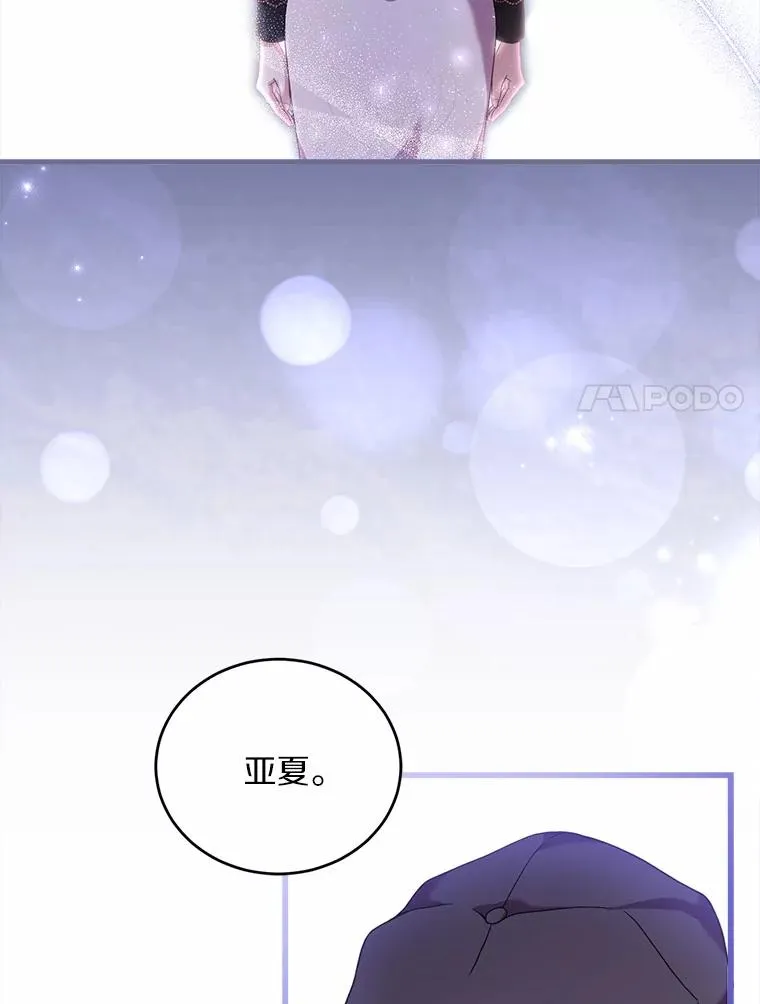 25.亚夏的心愿13