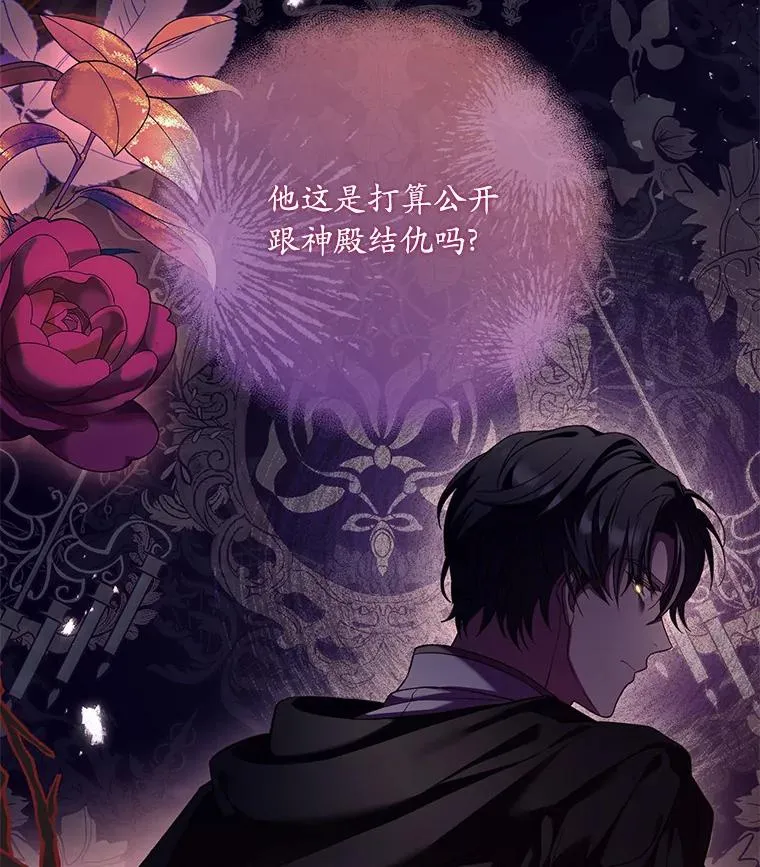 27.皇太子的计谋143