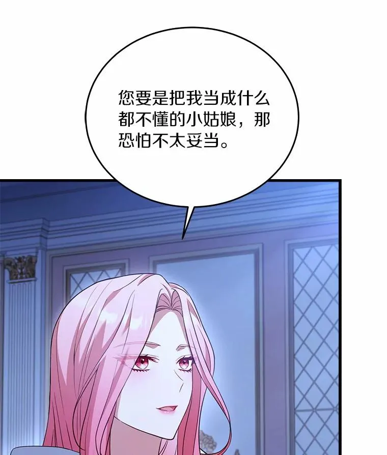 23.教皇的勾引21