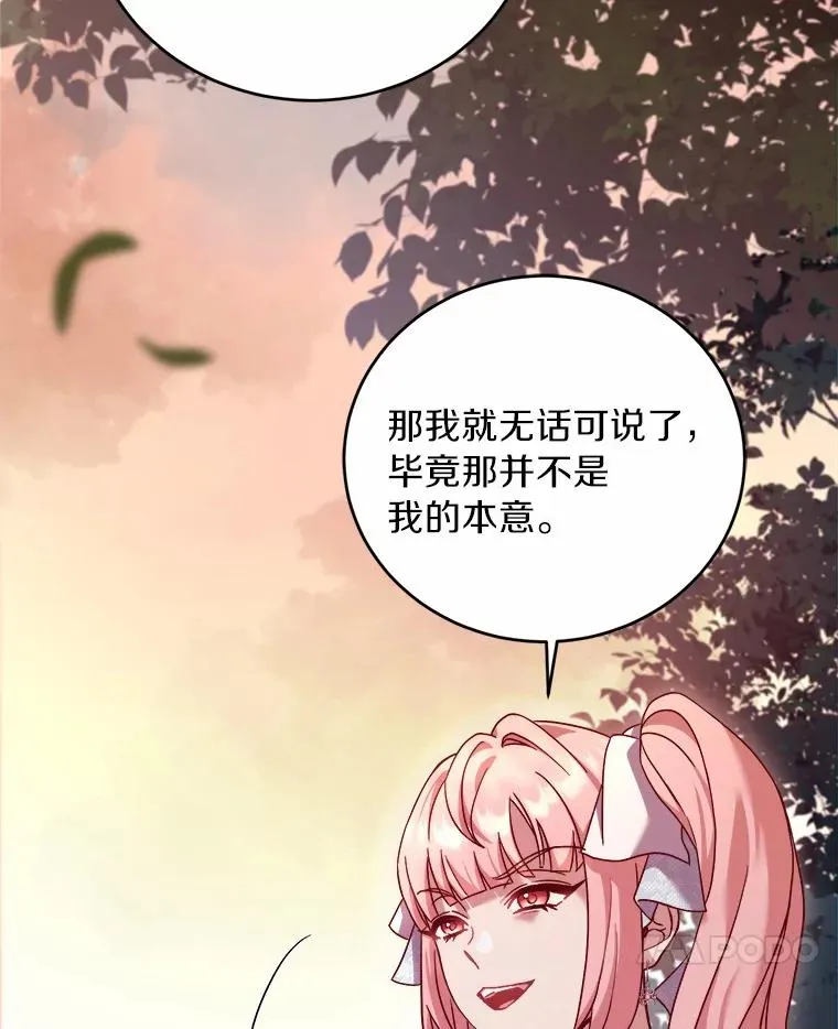 8.私下挑衅6