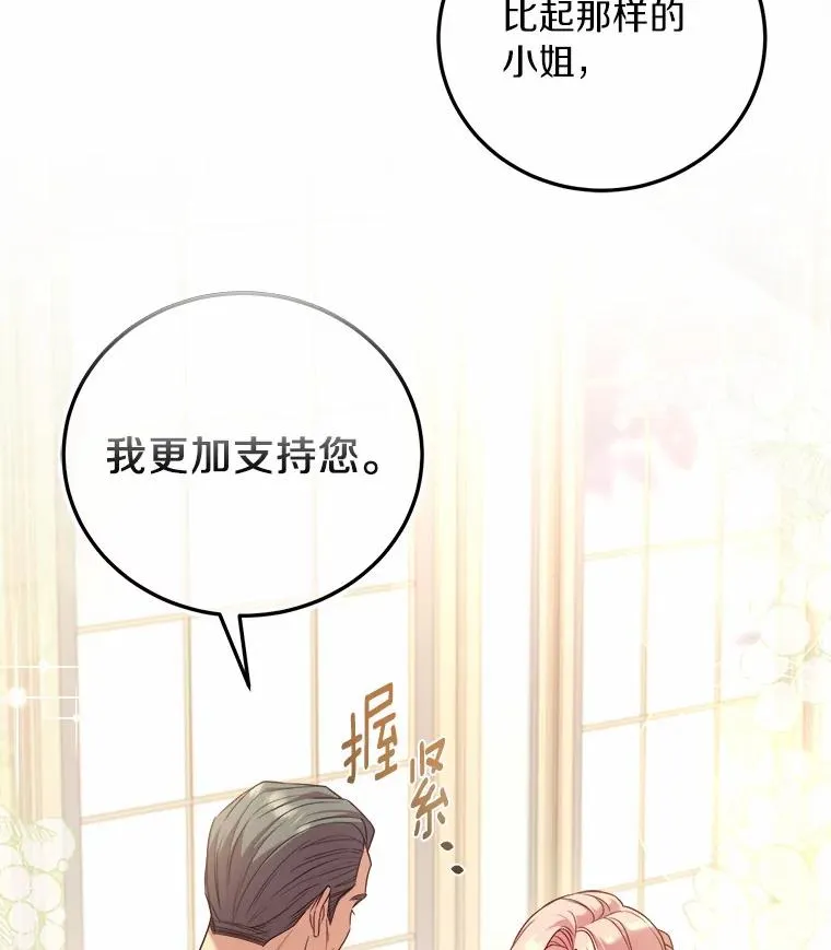 5.散播传言70