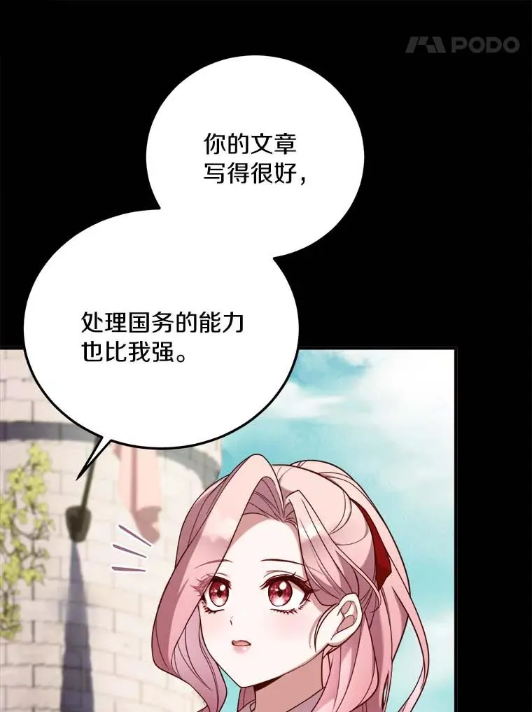 2.遭受非议94