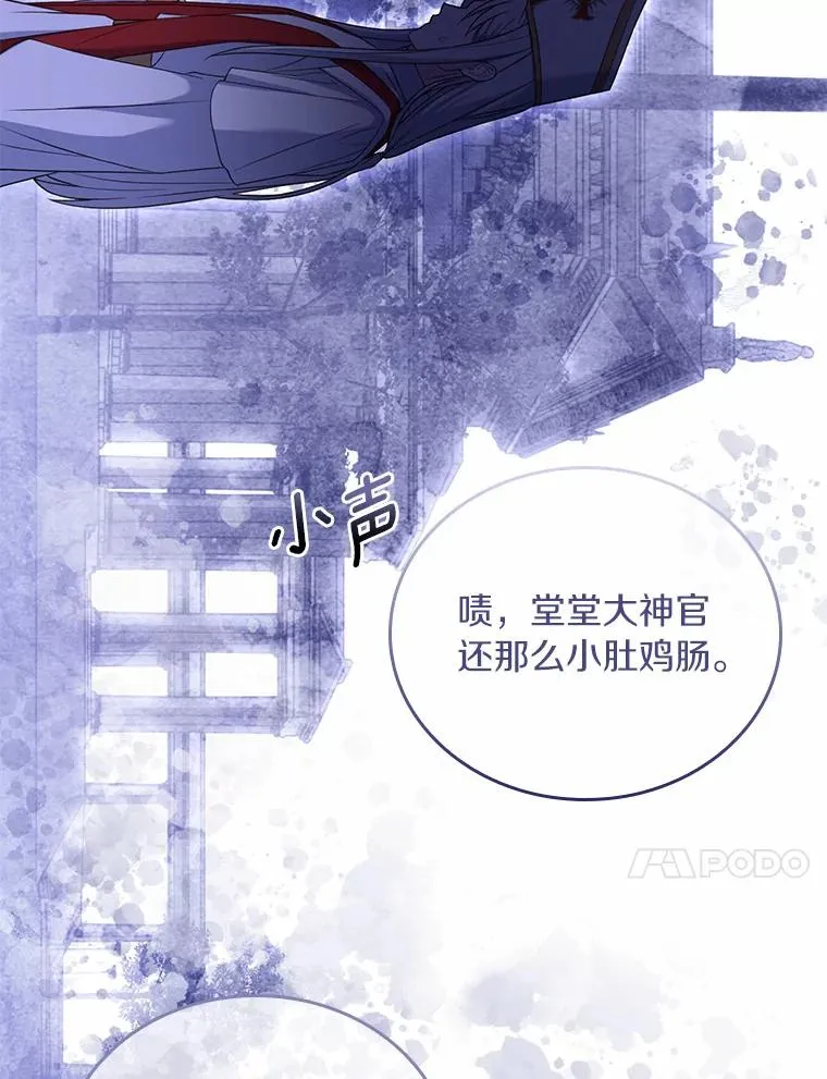 31.大神官登场109
