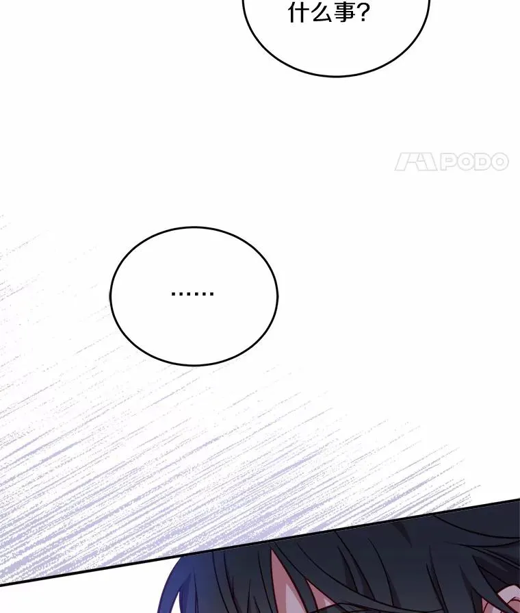 7.皇太子的警告54