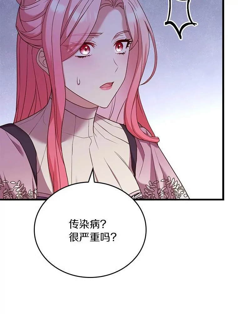 27.皇太子的计谋123