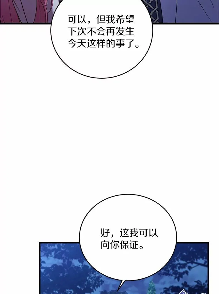 20.教皇登场85