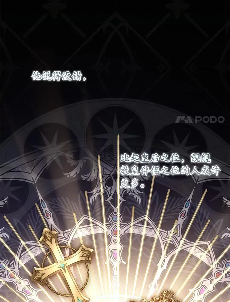30.神谕的秘密57