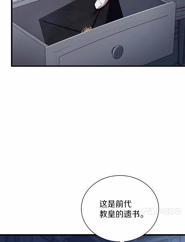 30.神谕的秘密83