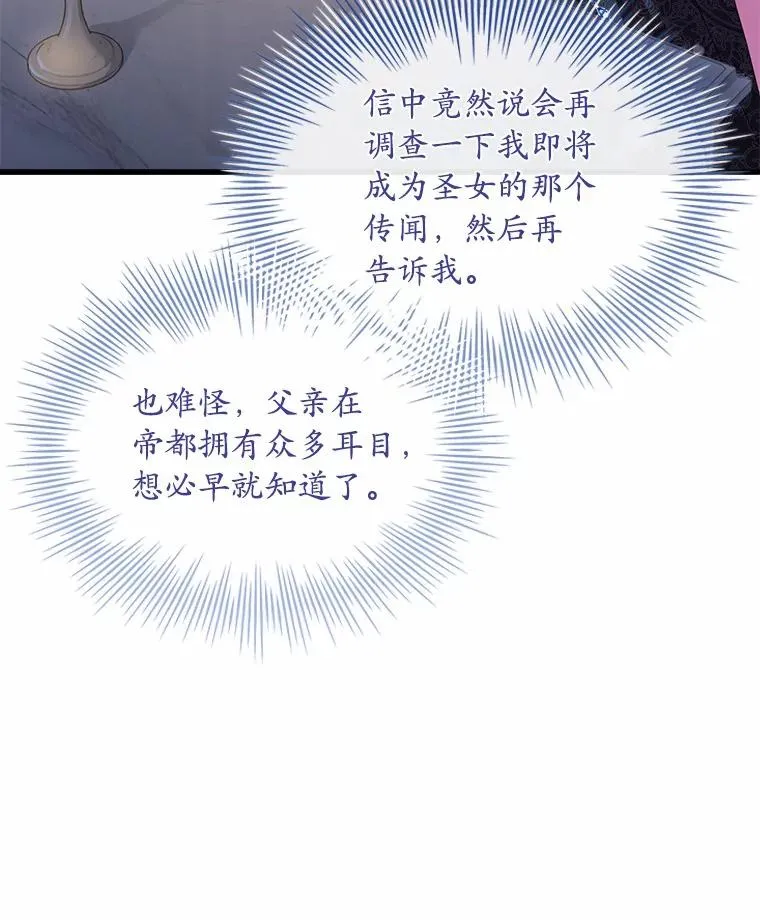 27.皇太子的计谋77