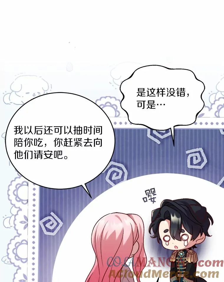 9.二皇子归来48