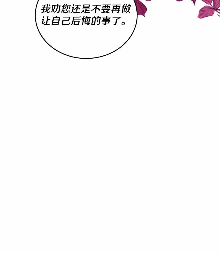 7.皇太子的警告5