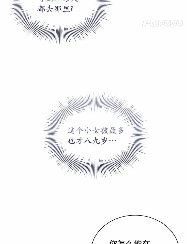 36.故意放火107